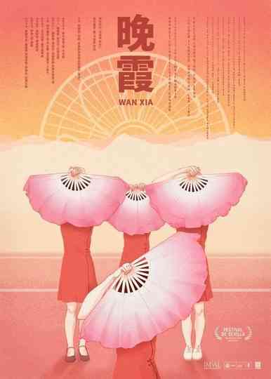 Wan Xia