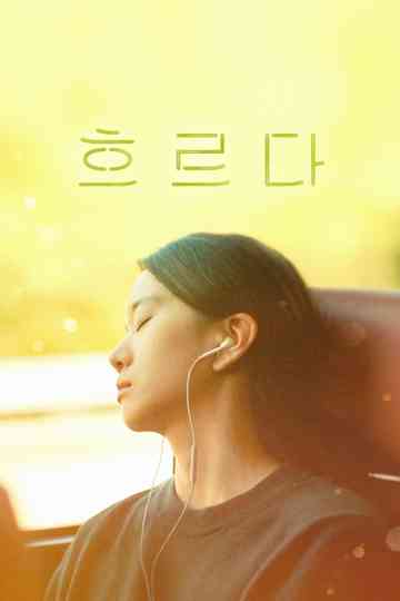 On the Sand House poster