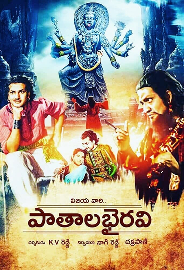 Pathala Bhairavi Poster