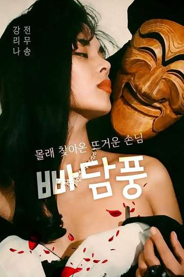 The Easy Virtue Poster