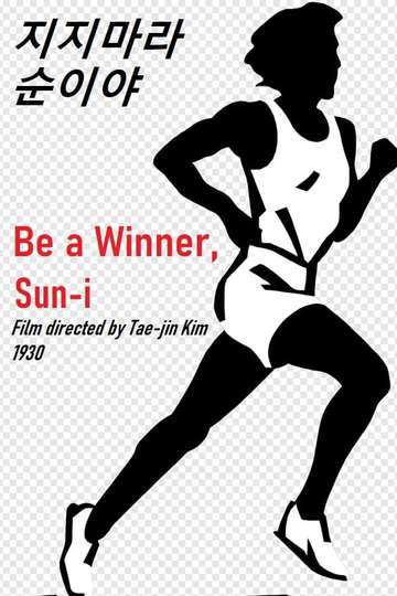Be a winner Suni Poster