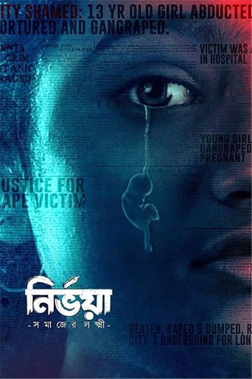 Nirbhaya  Somaajer Lokkhi Poster