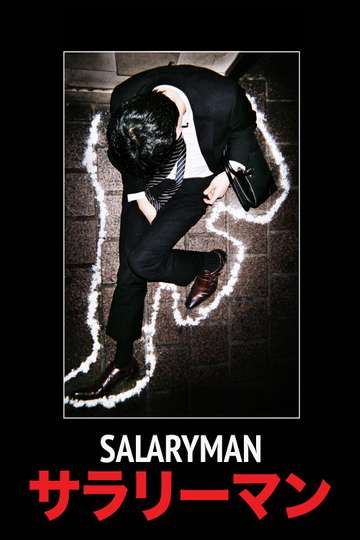 Salaryman Poster