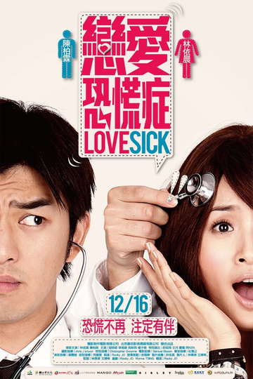 Lovesick Poster