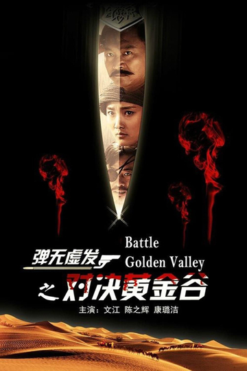 Battle Golden Valley Poster