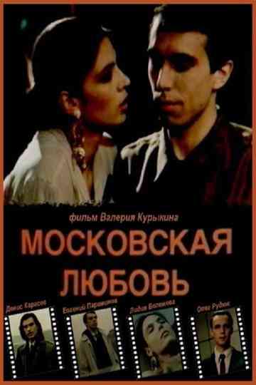 Moscow Love Poster