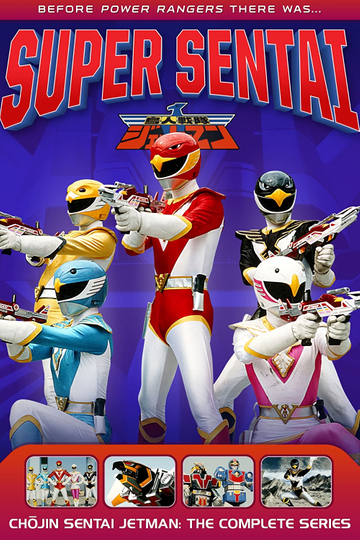 Chōjin Sentai Jetman Poster