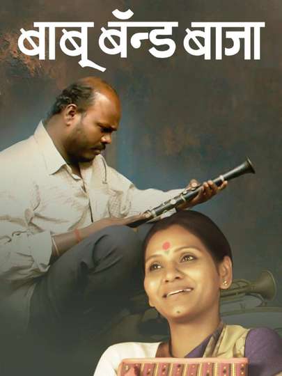 Baboo Band Baaja Poster