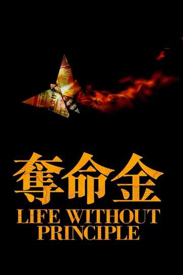 Life Without Principle Poster