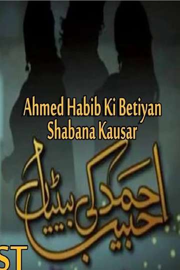 Ahmed Habib Ki Betiyan Poster