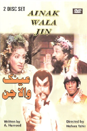 Ainak Wala Jin Poster