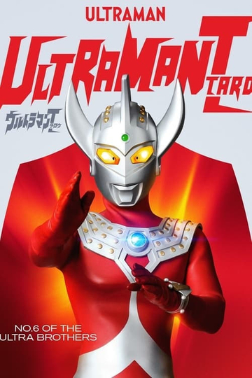 Ultraman Taro: Like the Sun, Mother of Ultra Poster