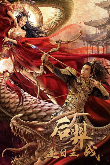 Archer Hou Yi The Sun Battle Poster