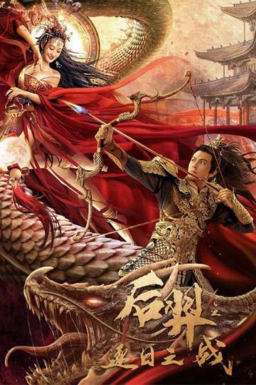 Archer Hou Yi The Sun Battle Poster