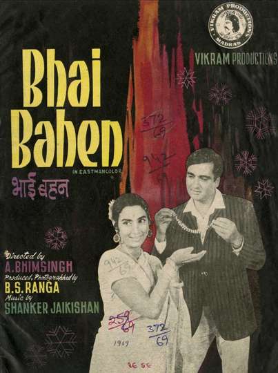 Bhai Bahen Poster