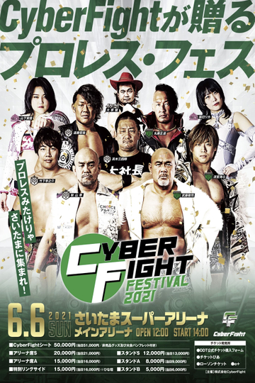 CyberFight Festival 2021 Poster