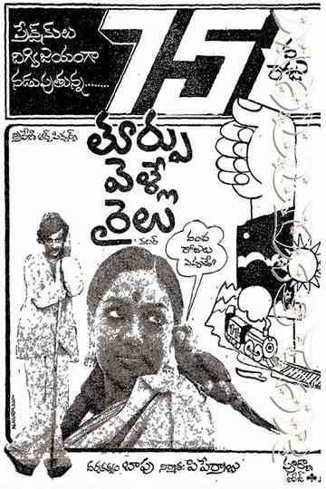 Thoorpu Velle Railu