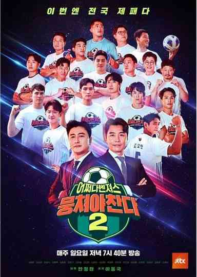 The Gentlemen's League