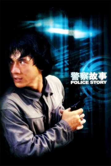 Police Story Poster