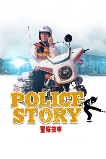Police Story Poster