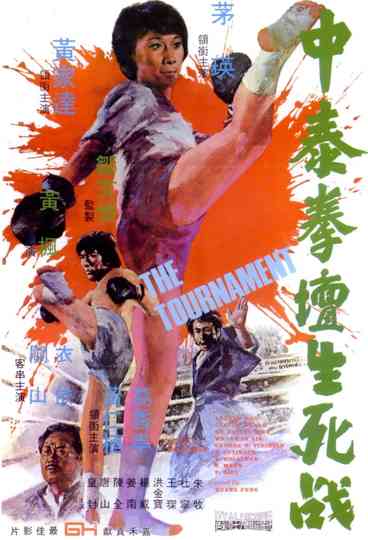 The Tournament Poster