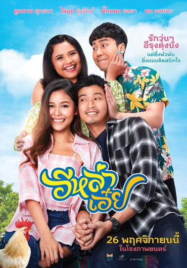 Luckily in Love Poster