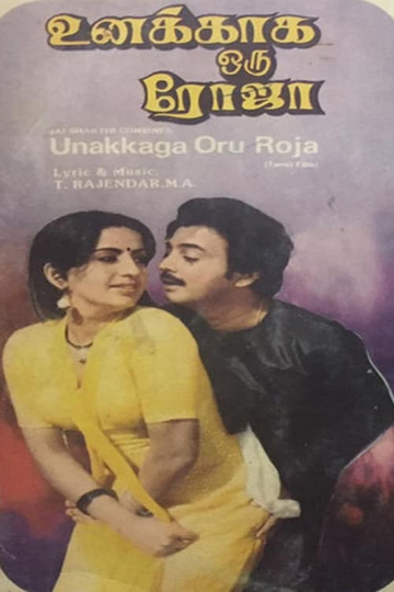 Unakkaga Oru Roja Poster