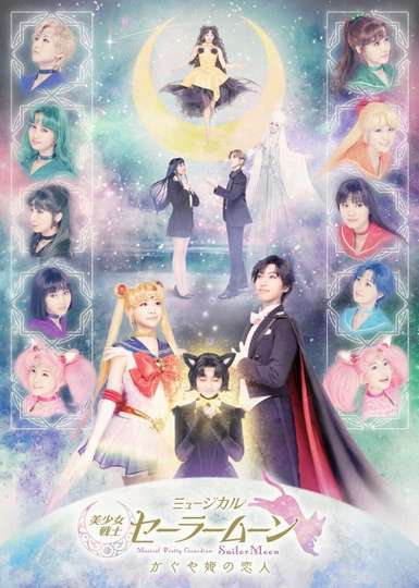 Pretty Guardian Sailor Moon  The Lover of Princess Kaguya Poster