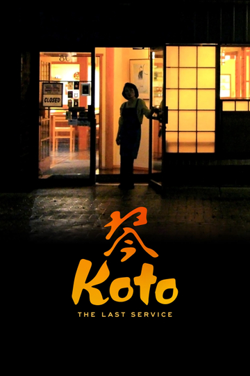 Koto: The Last Service Poster