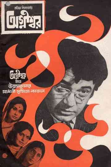 Agnishwar Poster