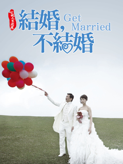 Get Married Poster