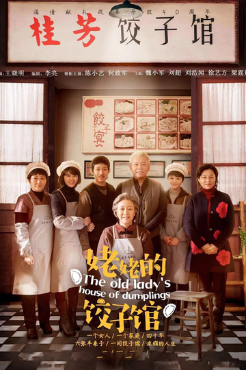 The Old Lady's House of Dumplings Poster