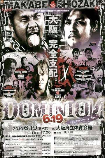NJPW Dominion 619 Poster