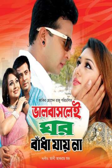 Bhalobaslei Ghor Bandha Jay Na Poster