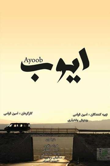 Ayoob Poster