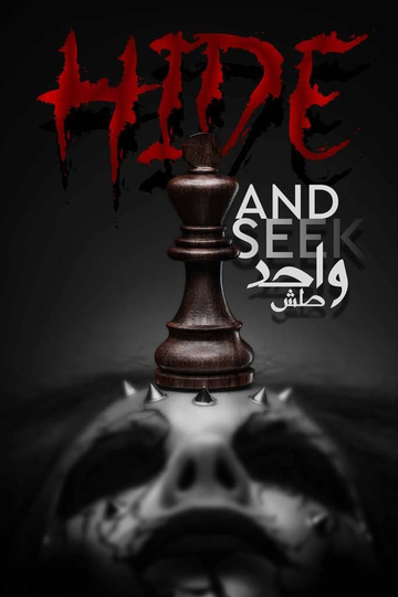 Hide and Seek Poster