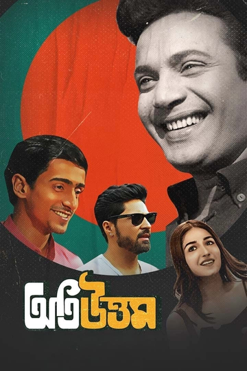 Oti Uttam Poster