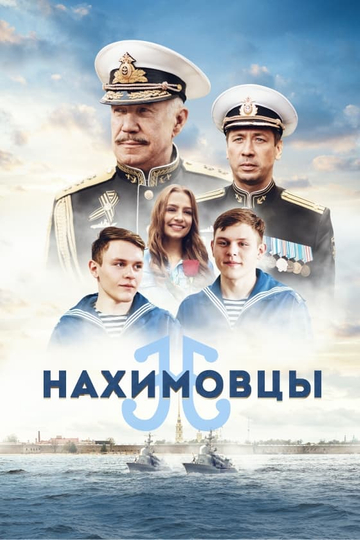 Nakhimov Residents Poster