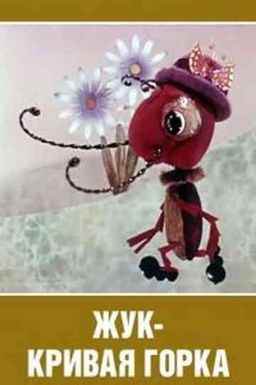 Beetle - Crooked Hill Poster