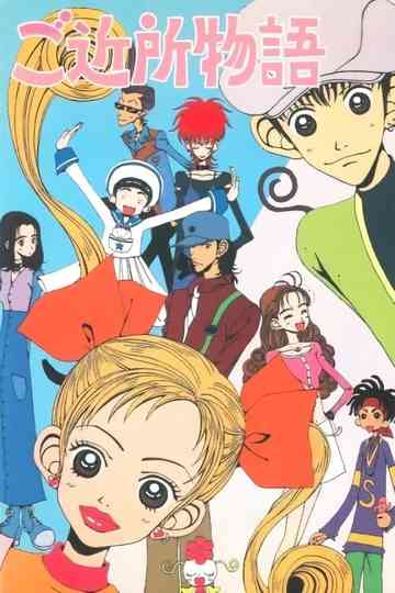 Neighborhood Story The Movie Poster