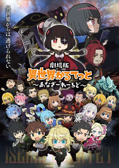 Isekai Quartet the Movie: Another World Poster