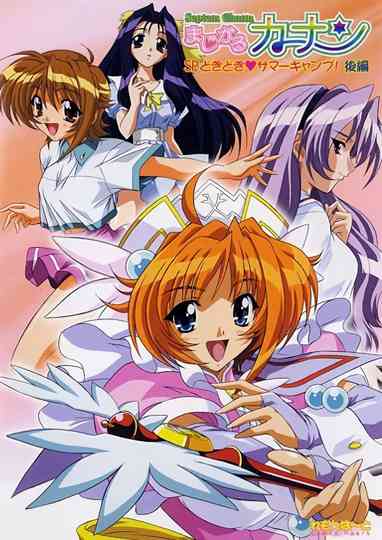 Magical Kanan: Summer Camp Poster