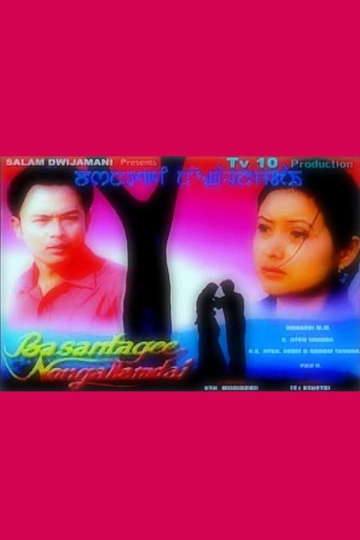 Basantagee Nongallamdai Poster