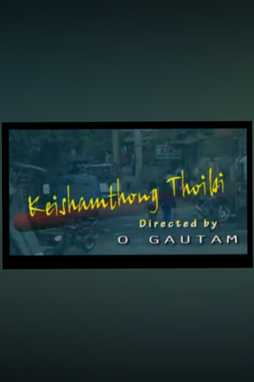 Keishamthong Thoibi Poster