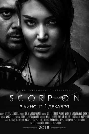 Scorpion Poster