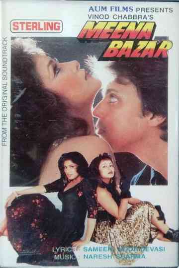 Meena Bazar