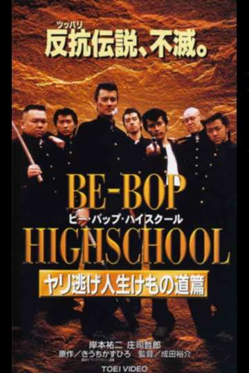 BeBop High School 10
