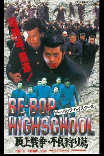 BeBop High School 24