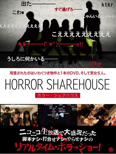 Horror Sharehouse Poster