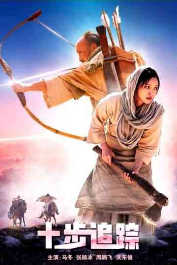 Ten Step Tracking Poster